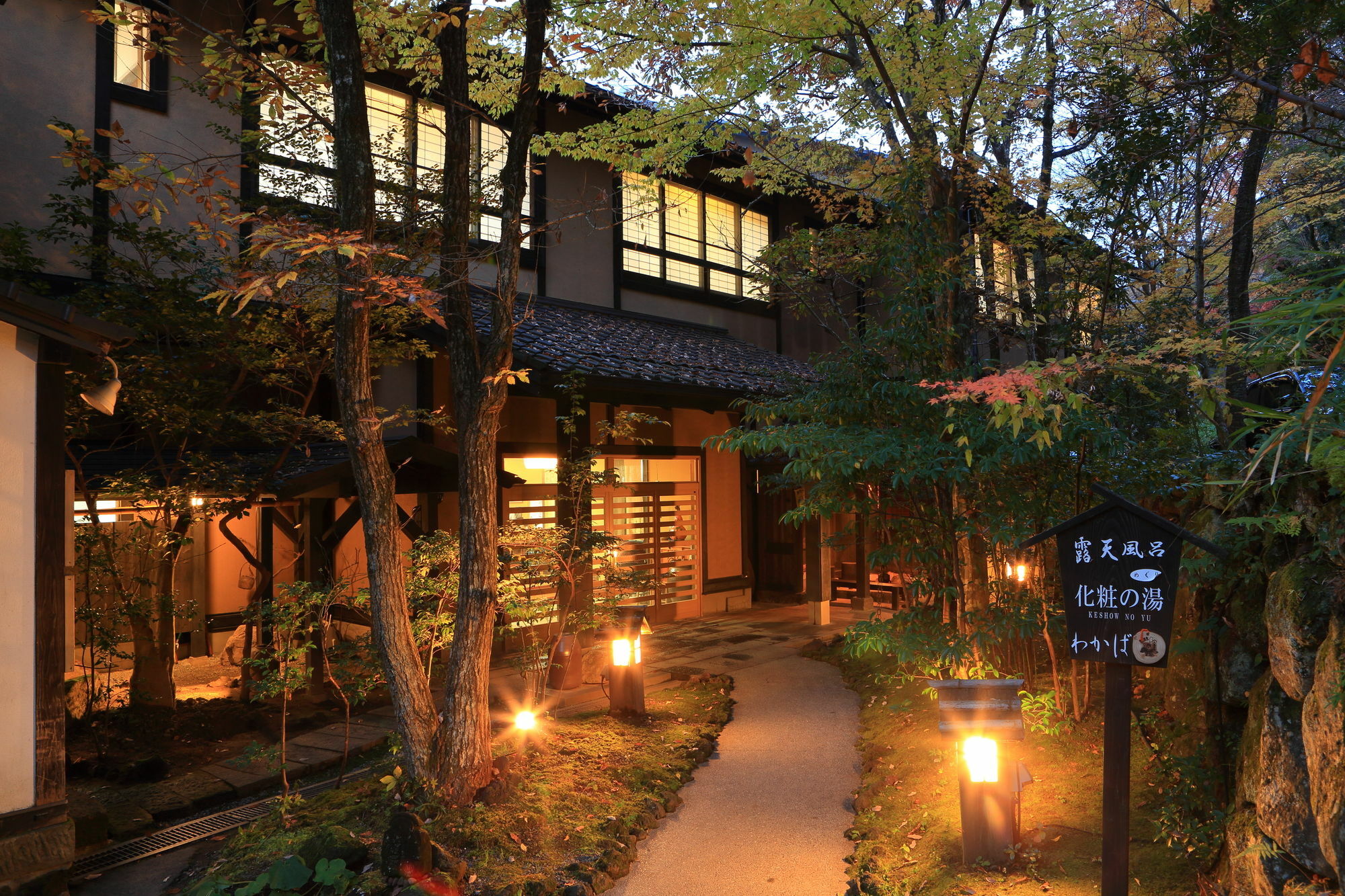 Ryokan Wakaba Минамиогуни Экстерьер фото