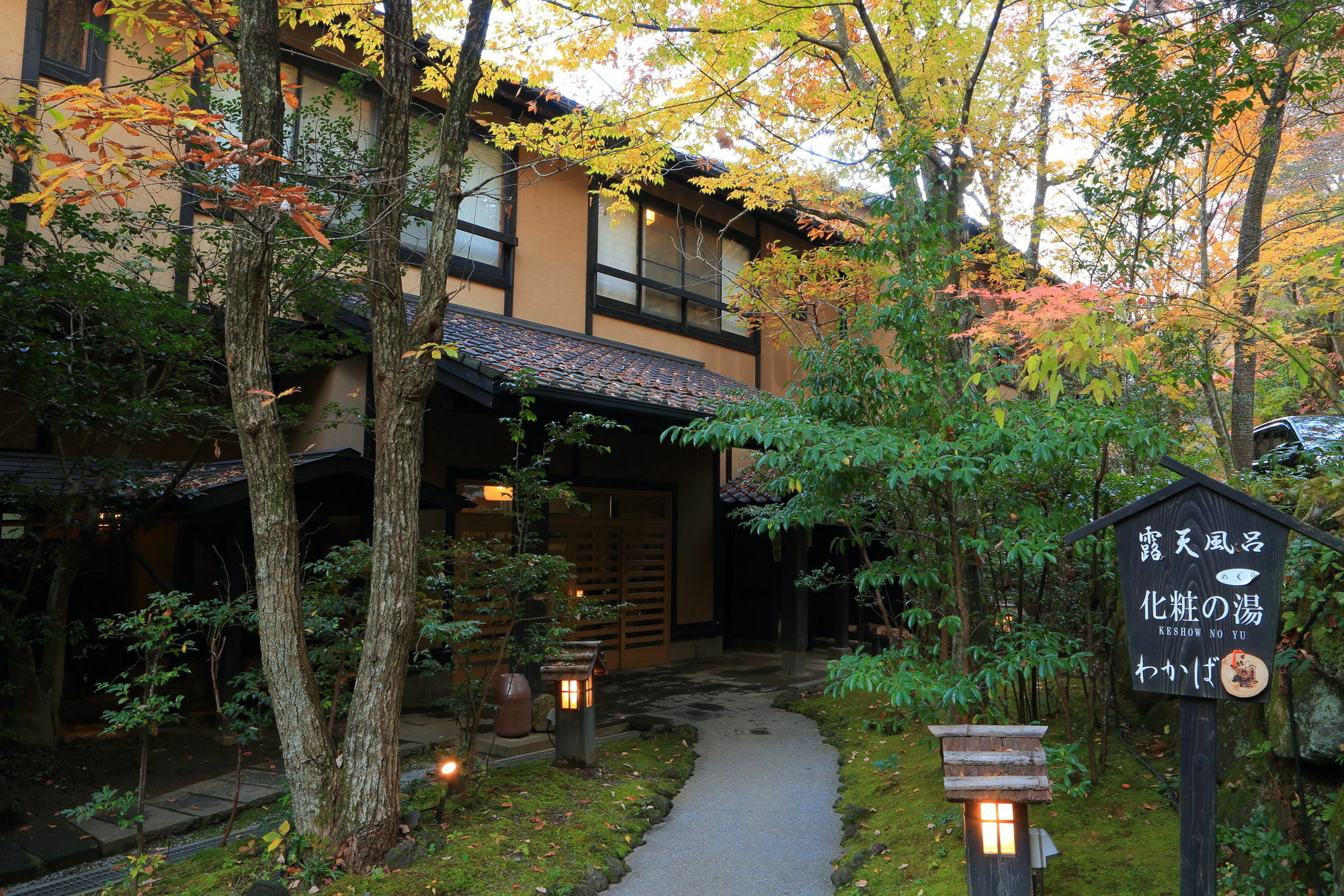 Ryokan Wakaba Минамиогуни Экстерьер фото