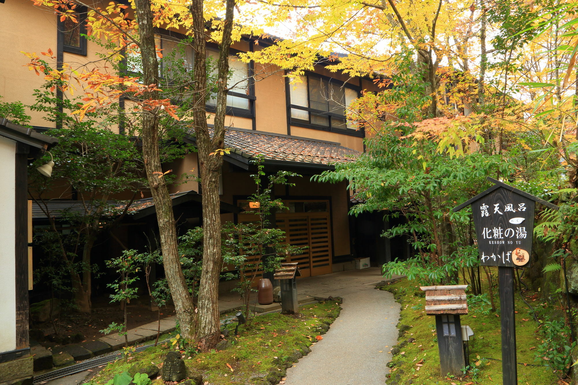 Ryokan Wakaba Минамиогуни Экстерьер фото
