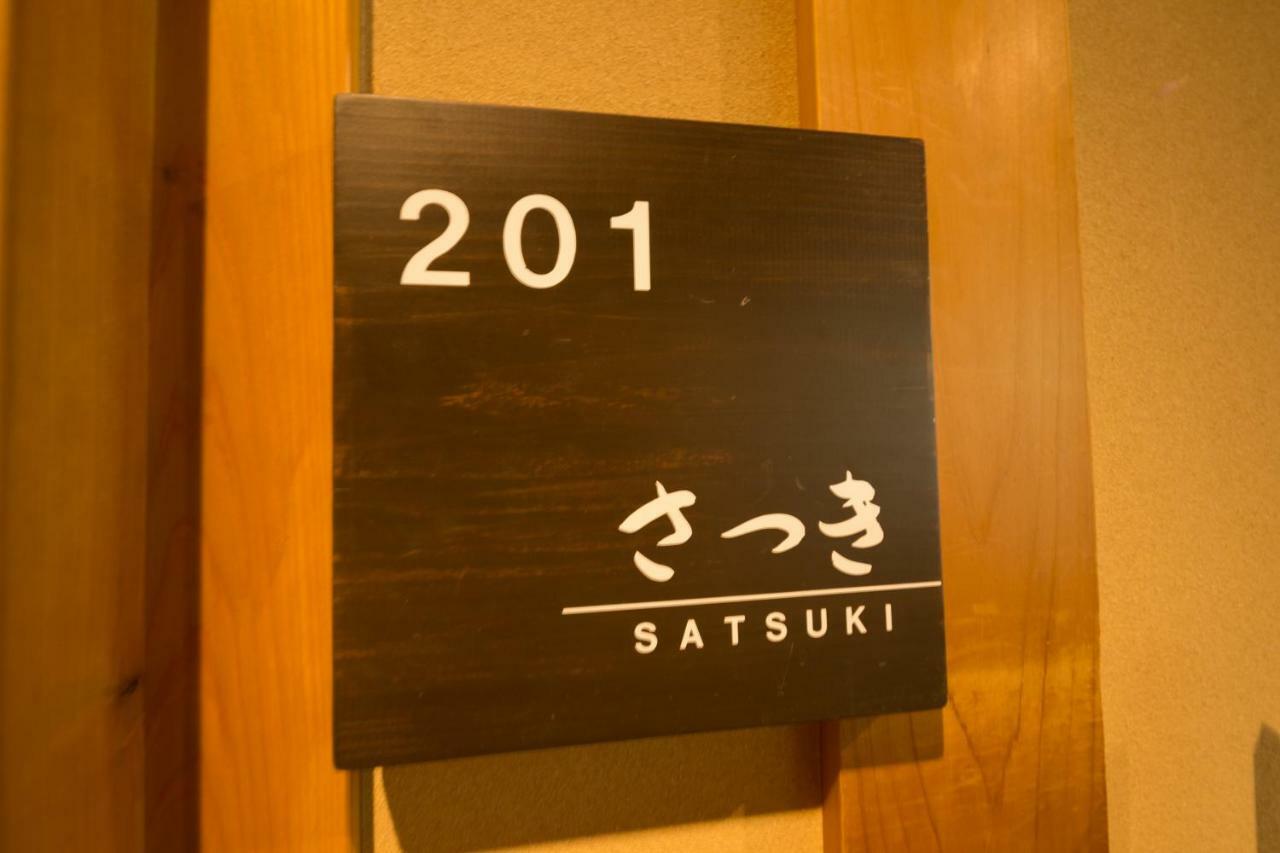 Ryokan Wakaba Минамиогуни Экстерьер фото
